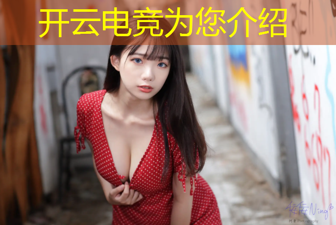 kaiyun·开云电竞为您介绍：电竞经理联盟点赞有什么用