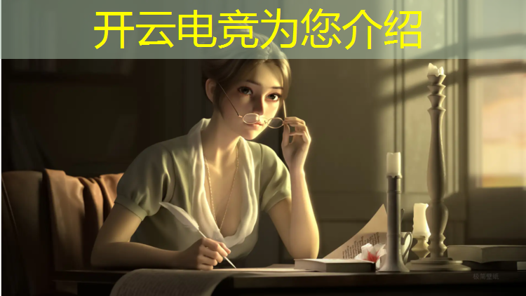 kaiyun·开云电竞为您介绍：电竞联盟如何氪金划算一点
