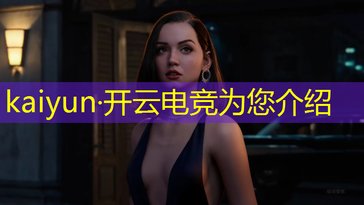 开云电竞为您介绍：王俊凯英雄联盟电竞麦克风