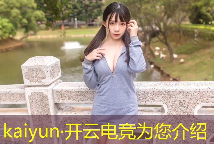 kaiyun·开云电竞为您介绍：单机版英雄联盟电竞经理