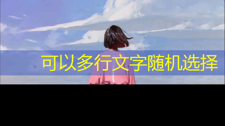 开云电竞为您介绍：北京传媒大学电竞专业